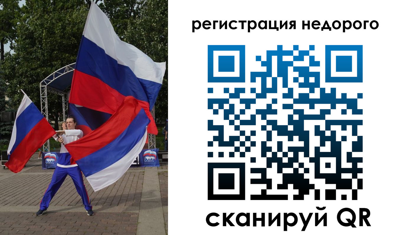 прописка 2025 в Череповце