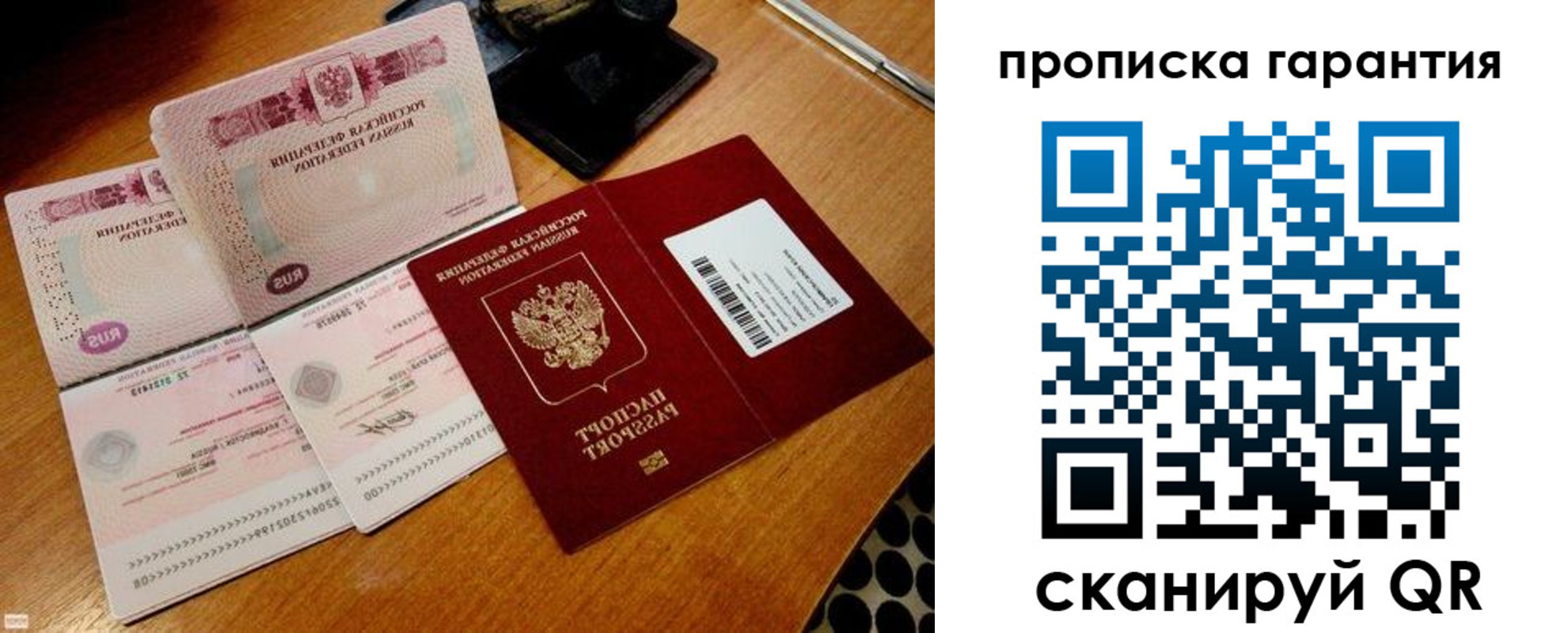 прописка иностранных граждан в Череповце