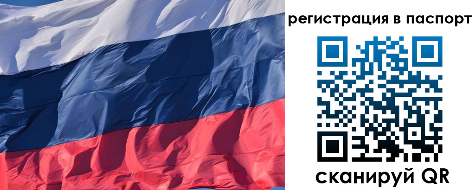где прописаться в Череповце