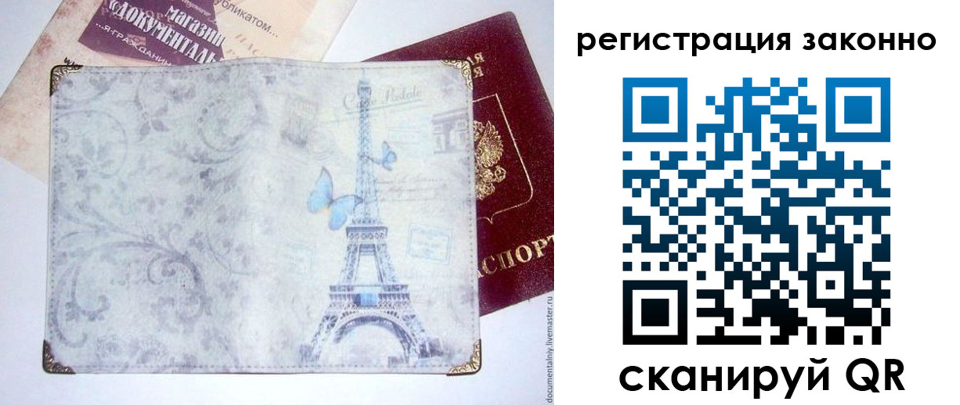 прописка законно в Череповце