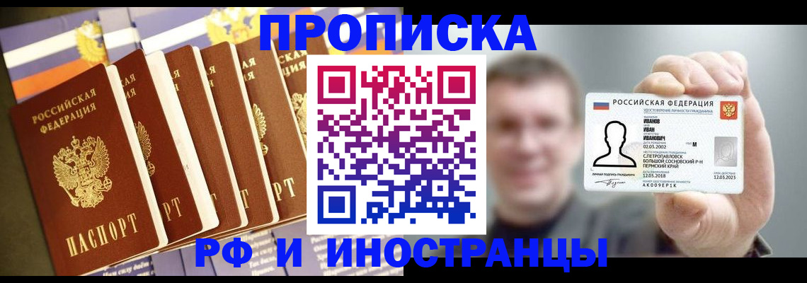 временная регистрация собственник в Череповце