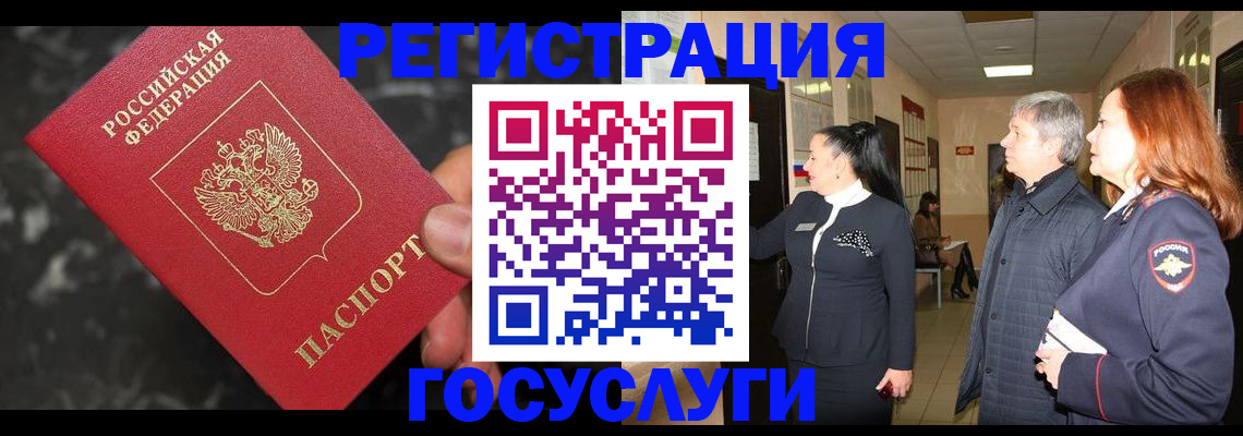 временная прописка в Череповце